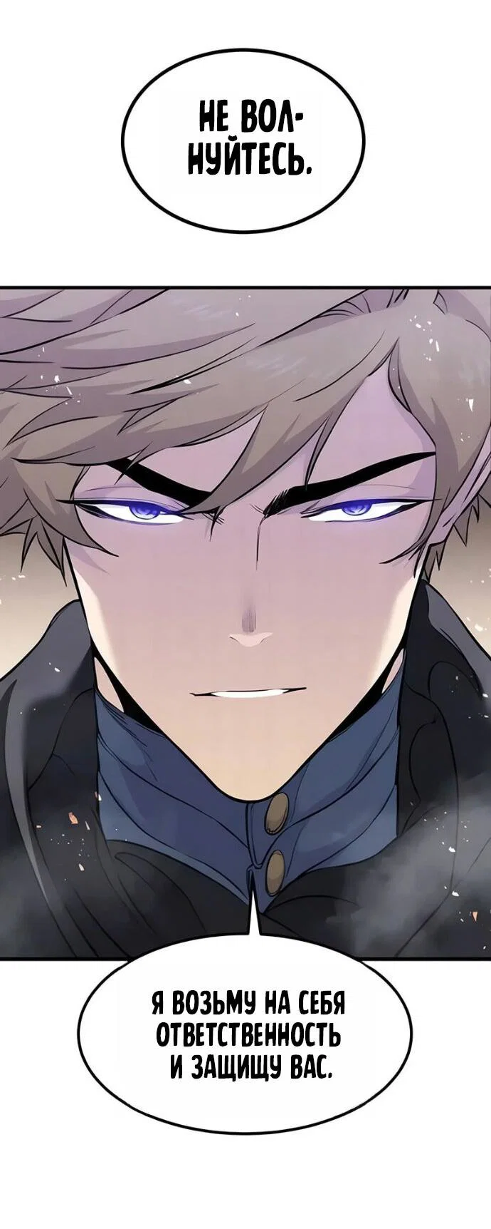 Read План перерожденного наёмника RU Manga Online