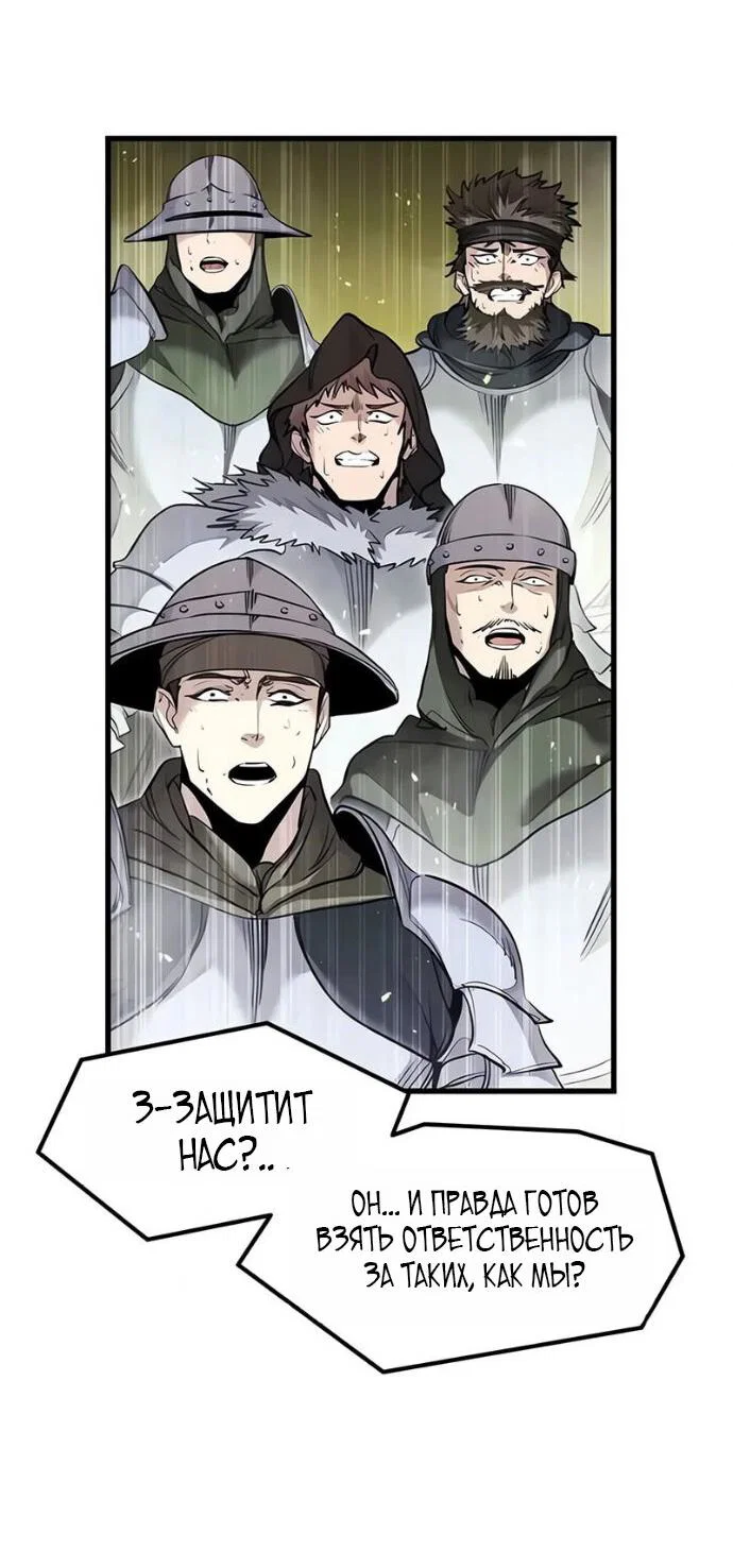 Read План перерожденного наёмника RU Manga Online