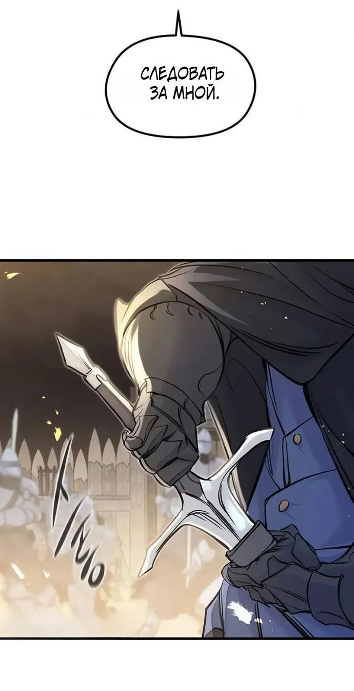 Read План перерожденного наёмника RU Manga Online