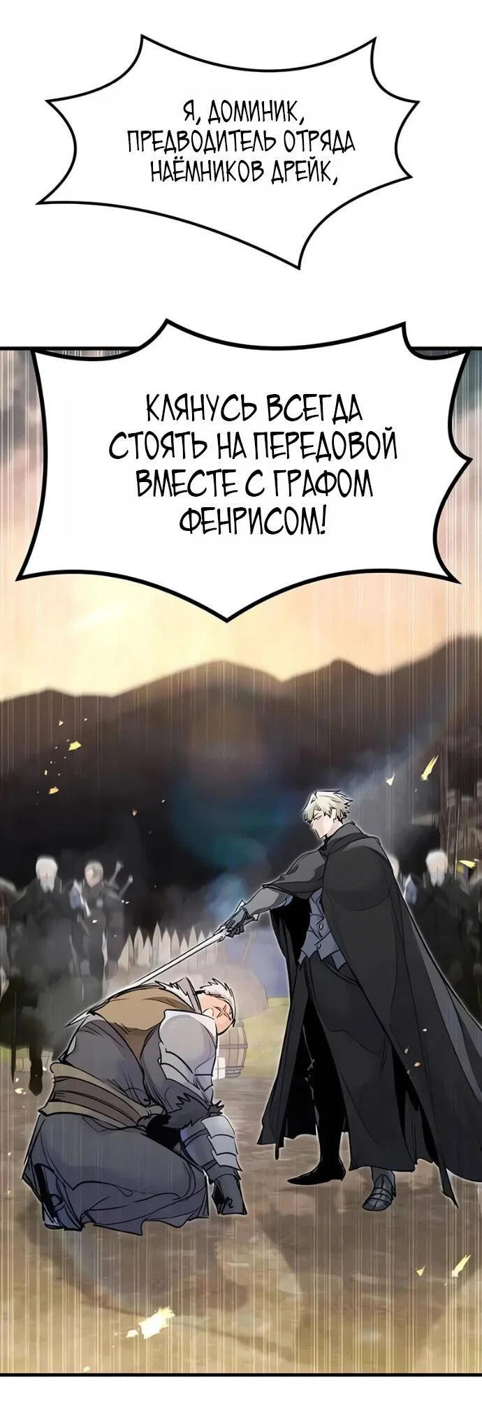 Read План перерожденного наёмника RU Manga Online