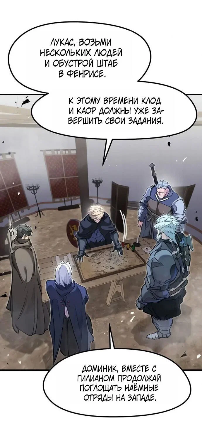 Read План перерожденного наёмника RU Manga Online