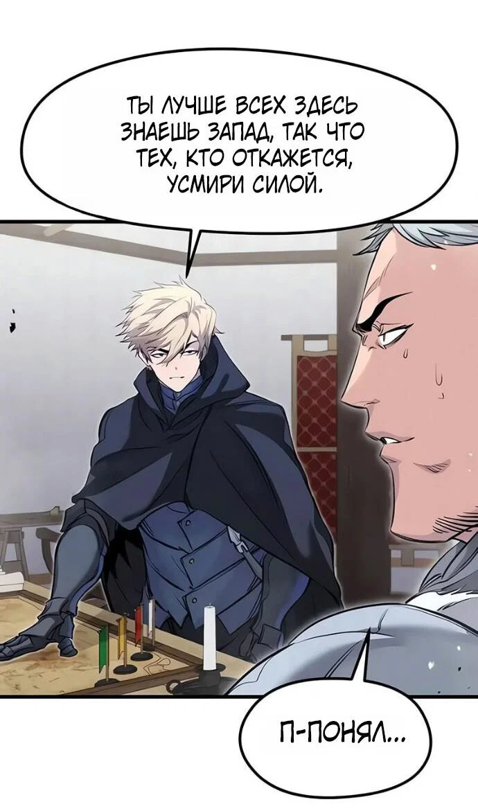 Read План перерожденного наёмника RU Manga Online