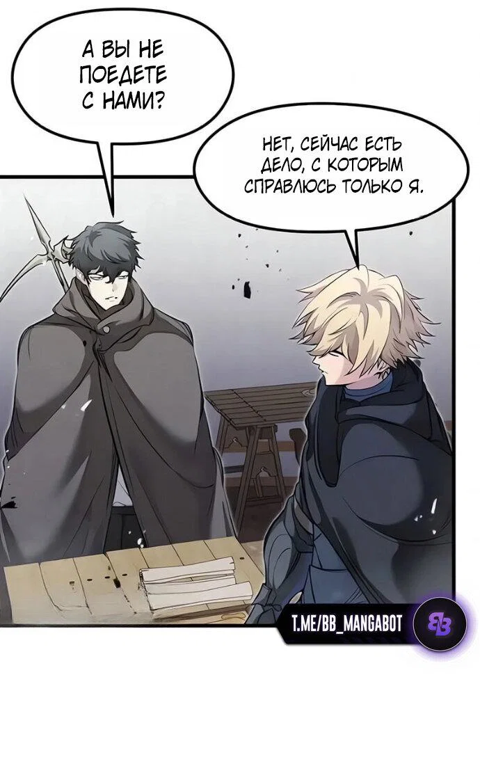Read План перерожденного наёмника RU Manga Online