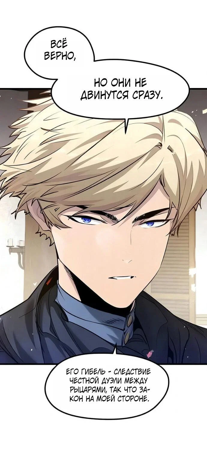 Read План перерожденного наёмника RU Manga Online