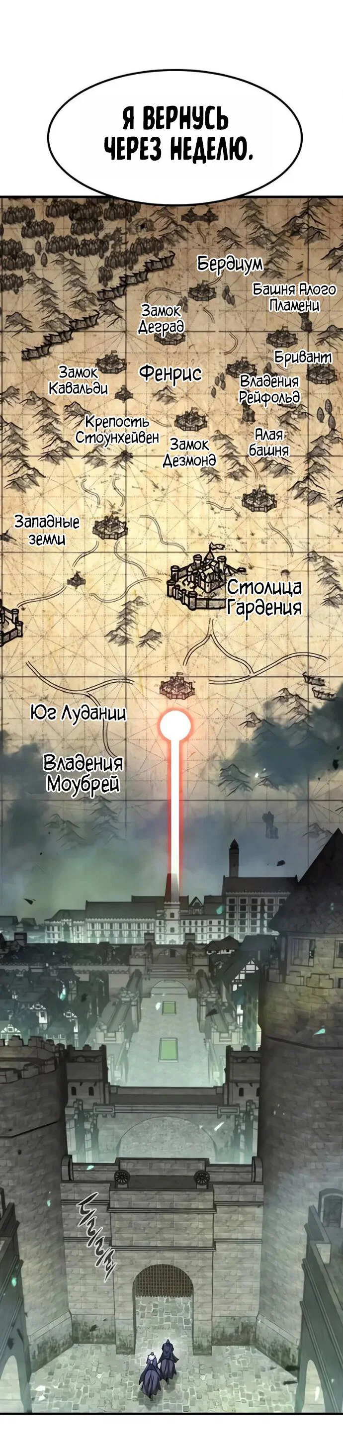 Read План перерожденного наёмника RU Manga Online