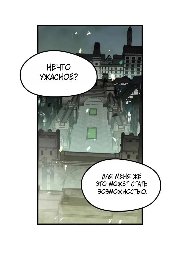 Read План перерожденного наёмника RU Manga Online