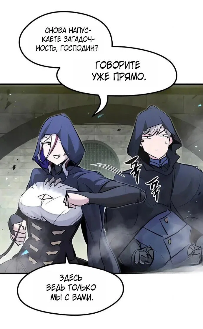 Read План перерожденного наёмника RU Manga Online