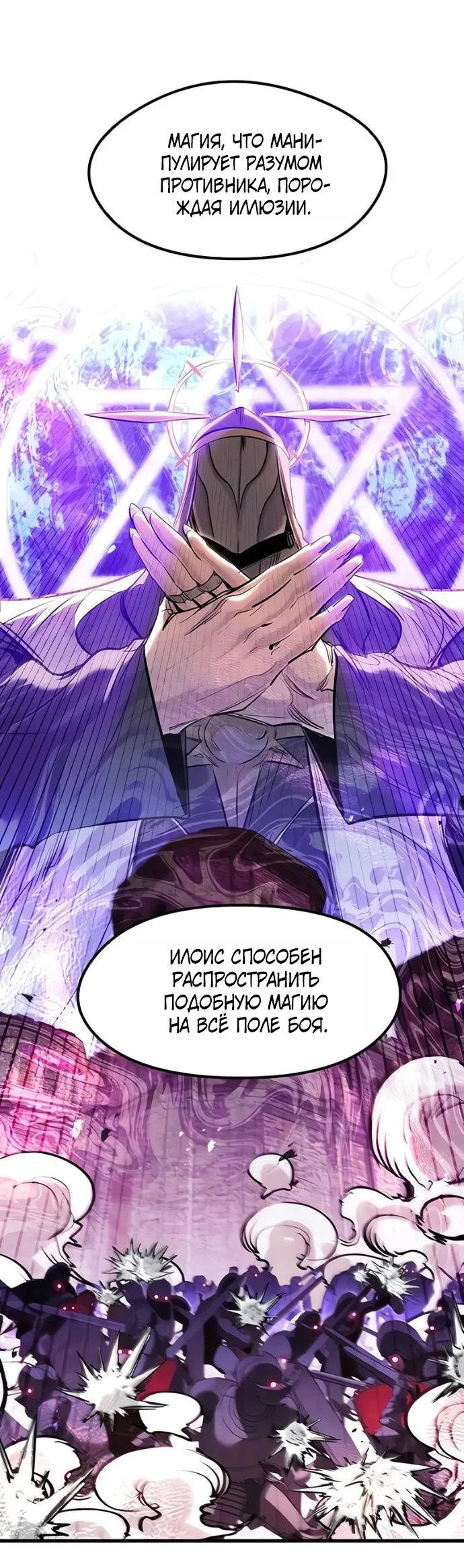 Read План перерожденного наёмника RU Manga Online