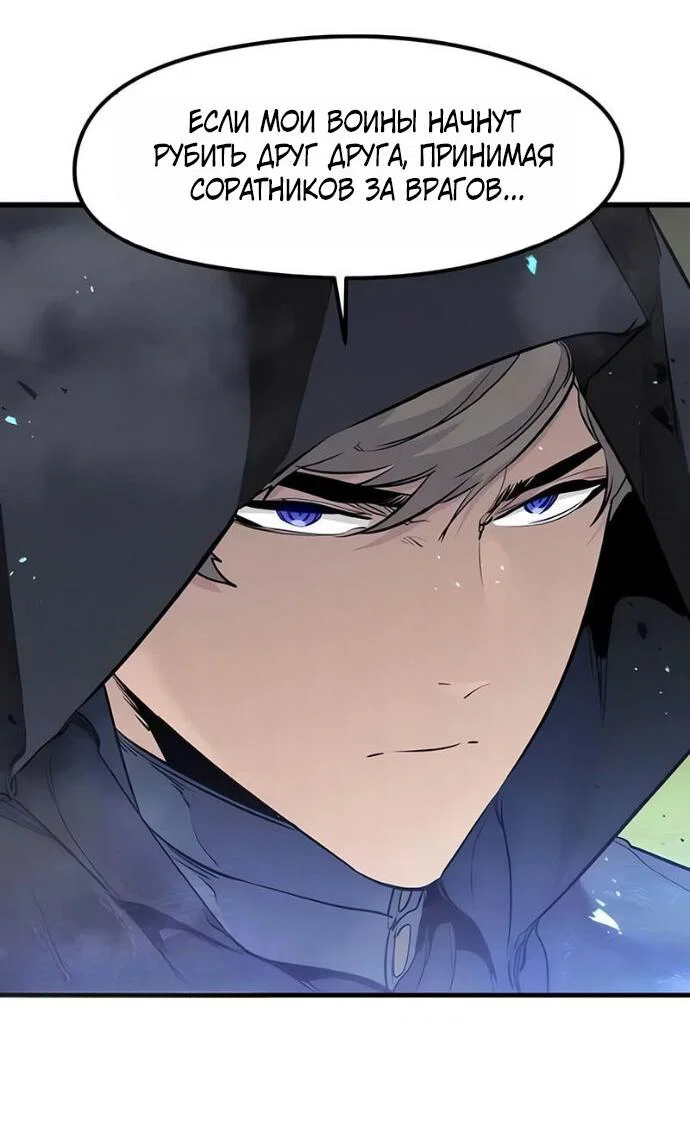 Read План перерожденного наёмника RU Manga Online