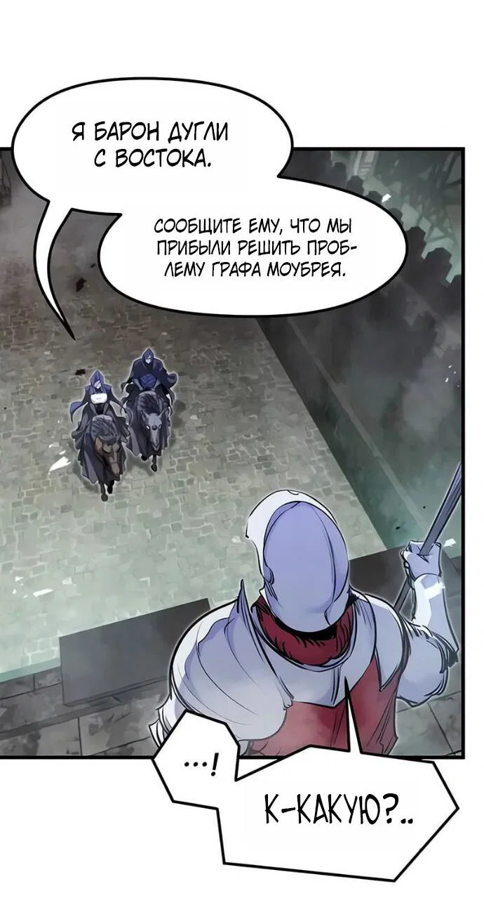 Read План перерожденного наёмника RU Manga Online