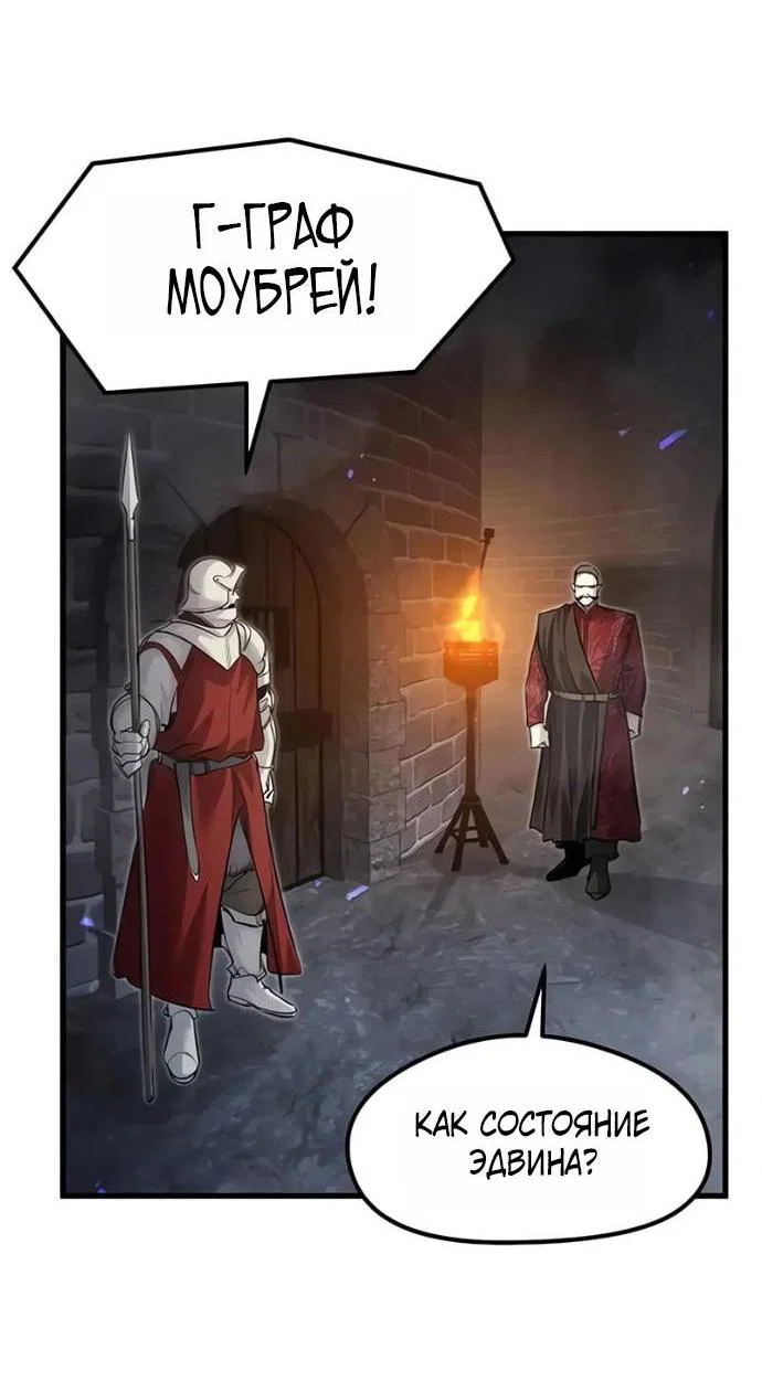 Read План перерожденного наёмника RU Manga Online
