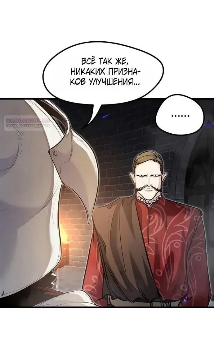 Read План перерожденного наёмника RU Manga Online