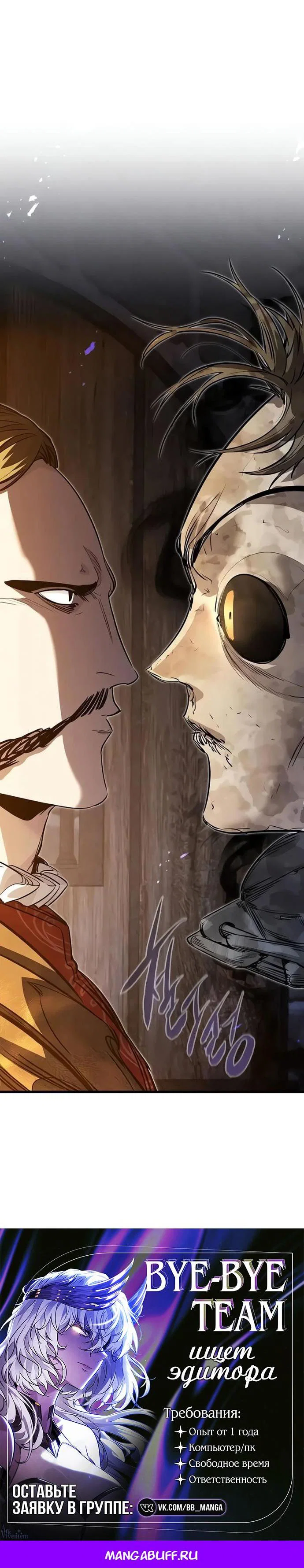 Read План перерожденного наёмника RU Manga Online