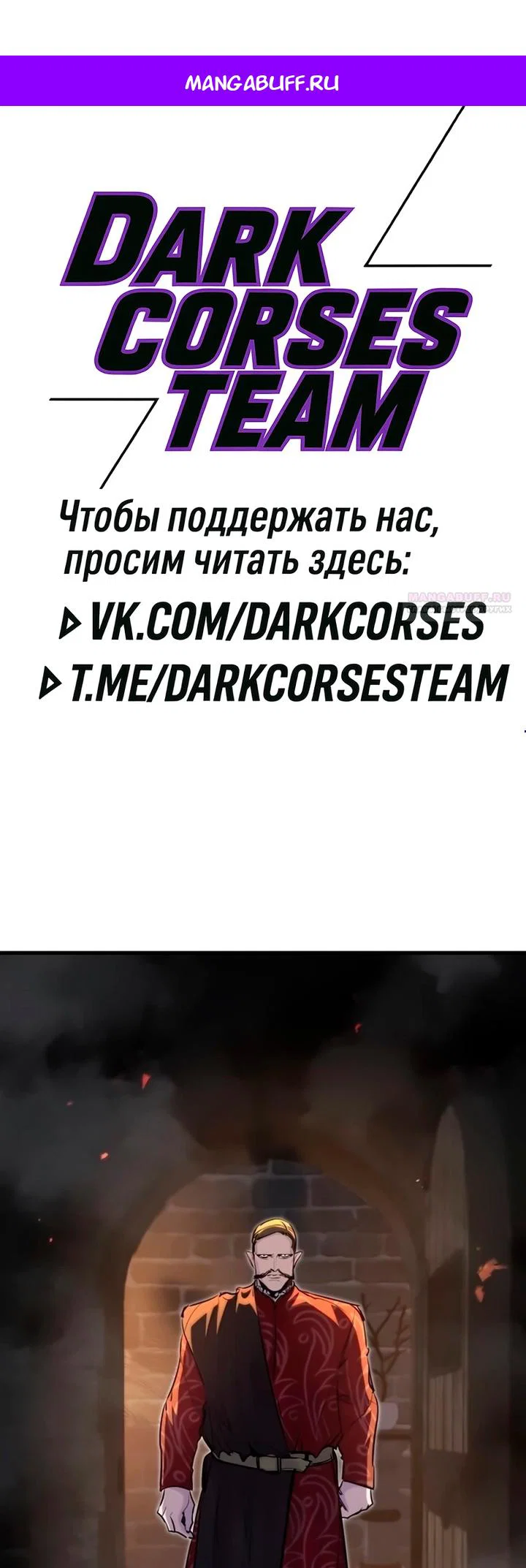Read План перерожденного наёмника RU Manga Online