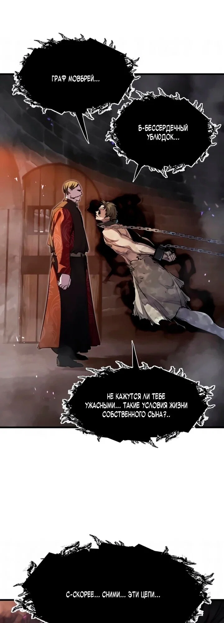 Read План перерожденного наёмника RU Manga Online