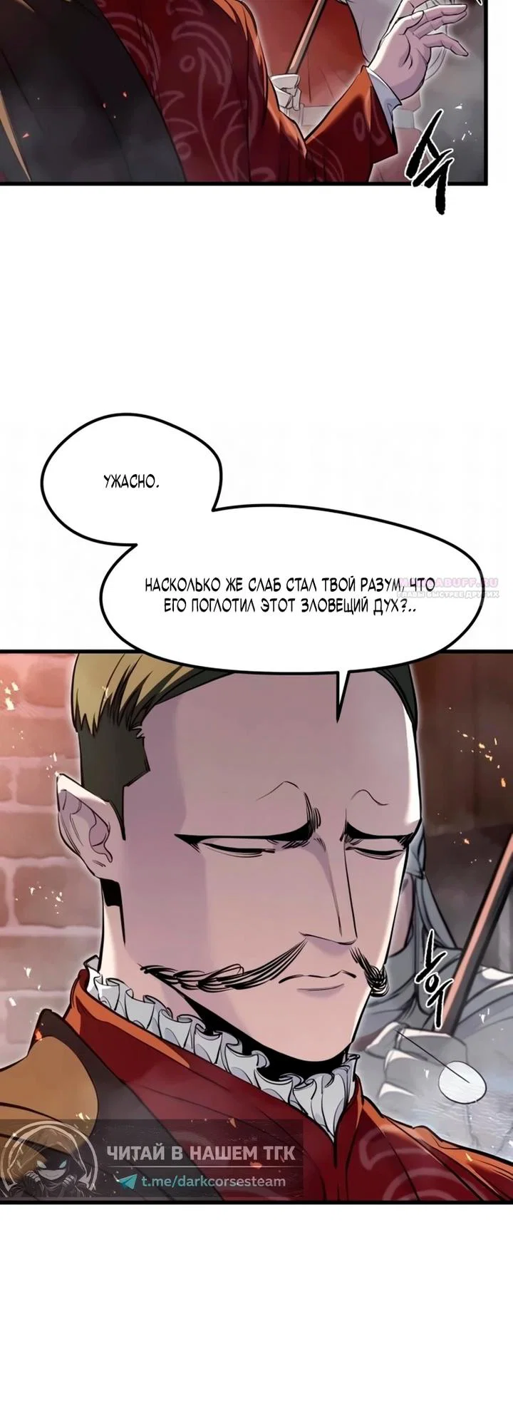 Read План перерожденного наёмника RU Manga Online