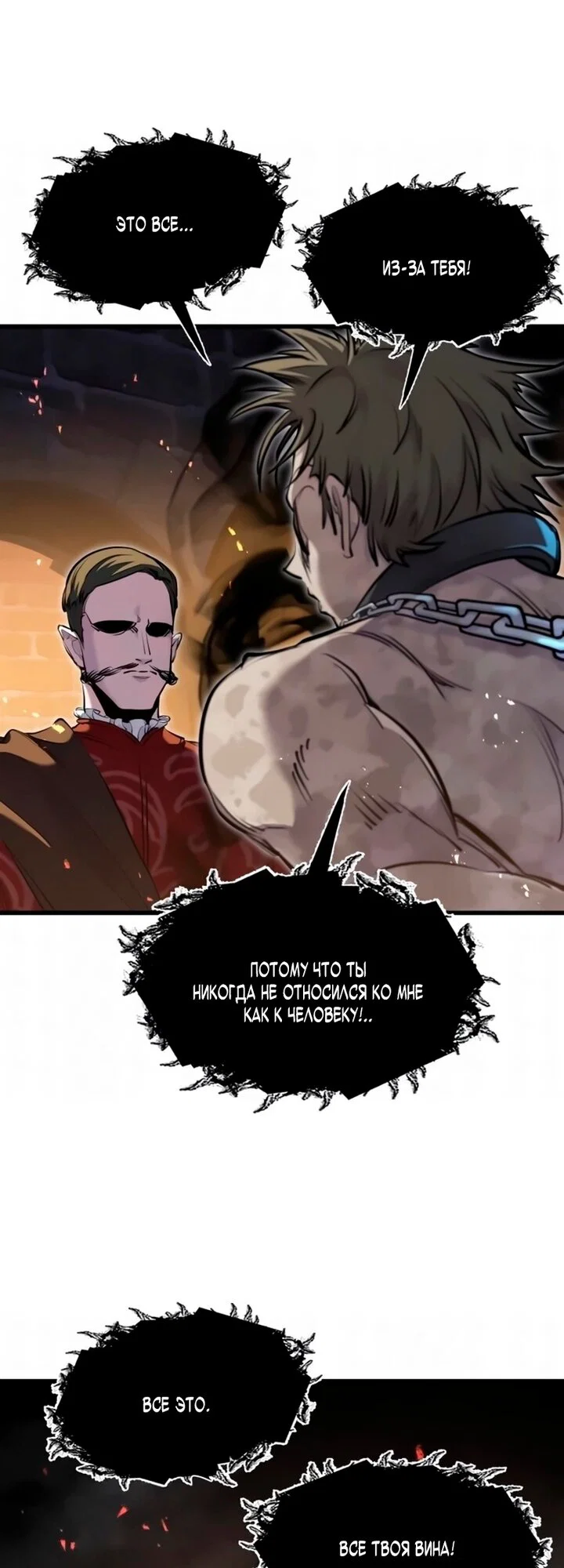 Read План перерожденного наёмника RU Manga Online