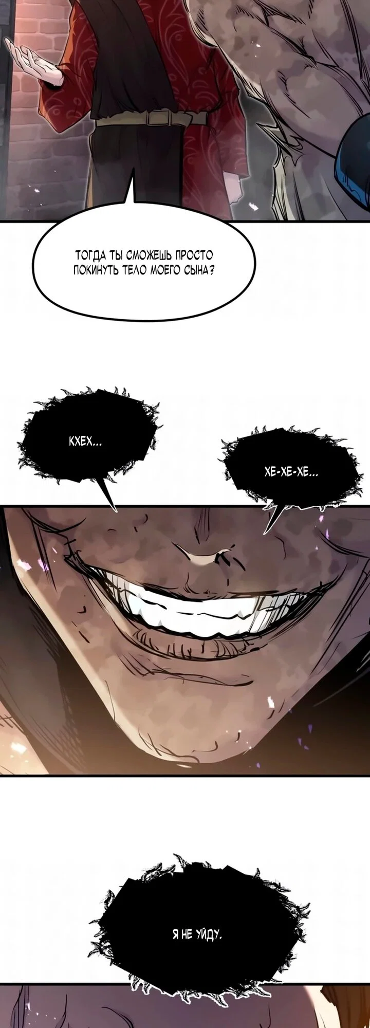 Read План перерожденного наёмника RU Manga Online