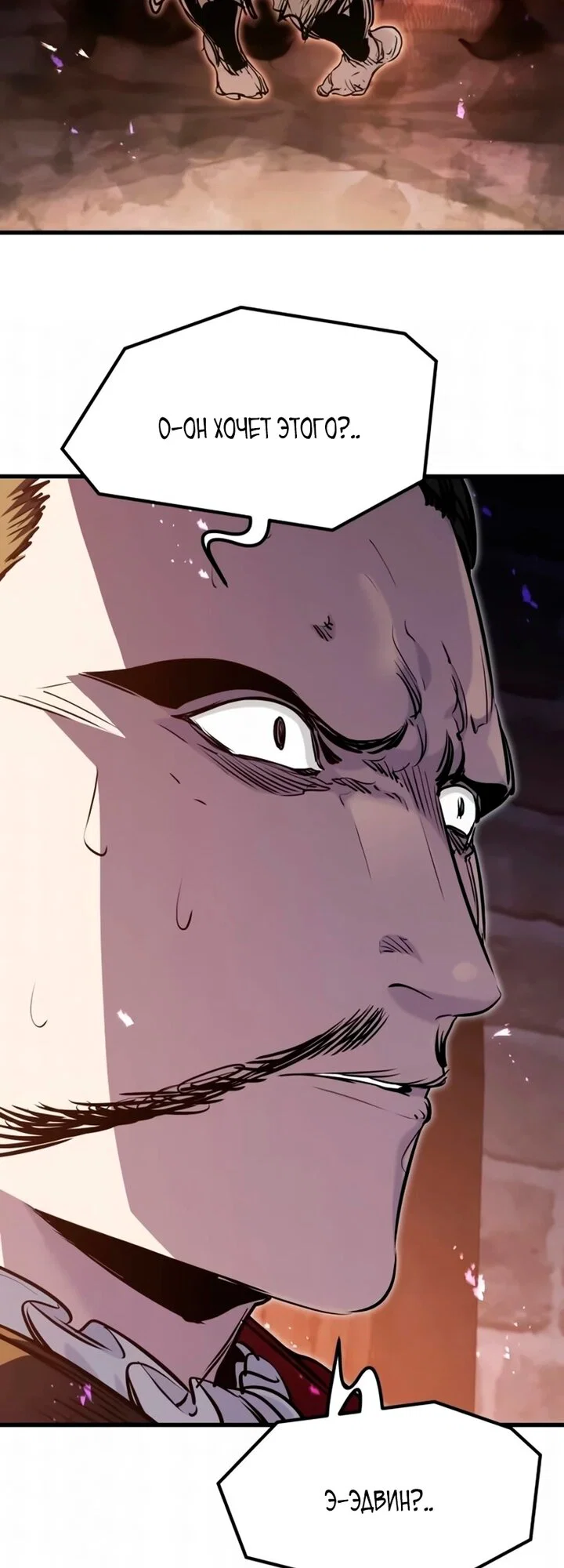 Read План перерожденного наёмника RU Manga Online