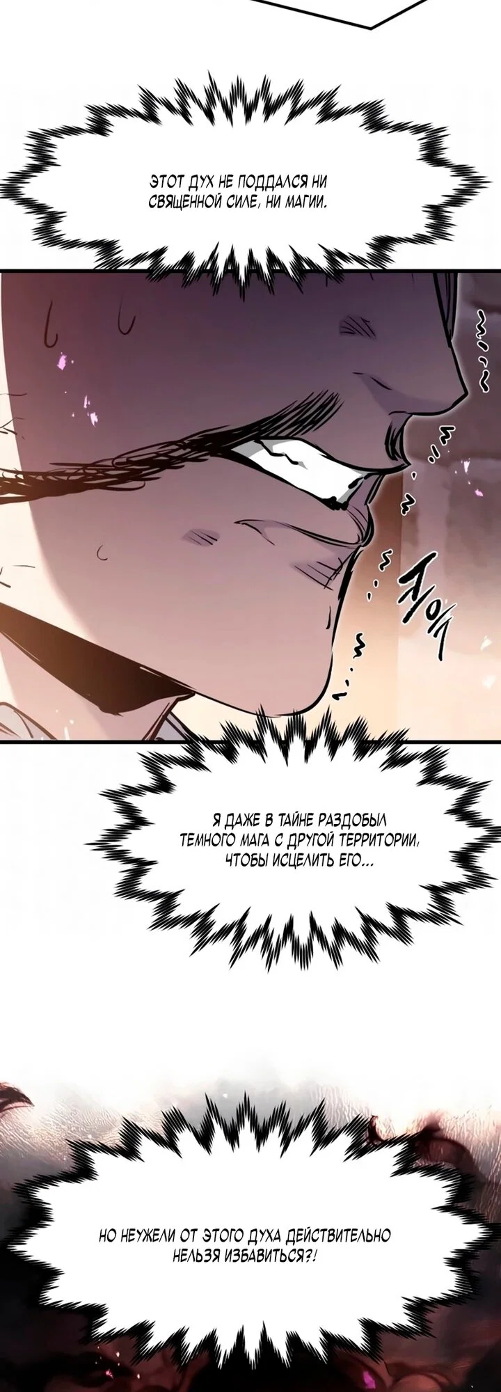 Read План перерожденного наёмника RU Manga Online