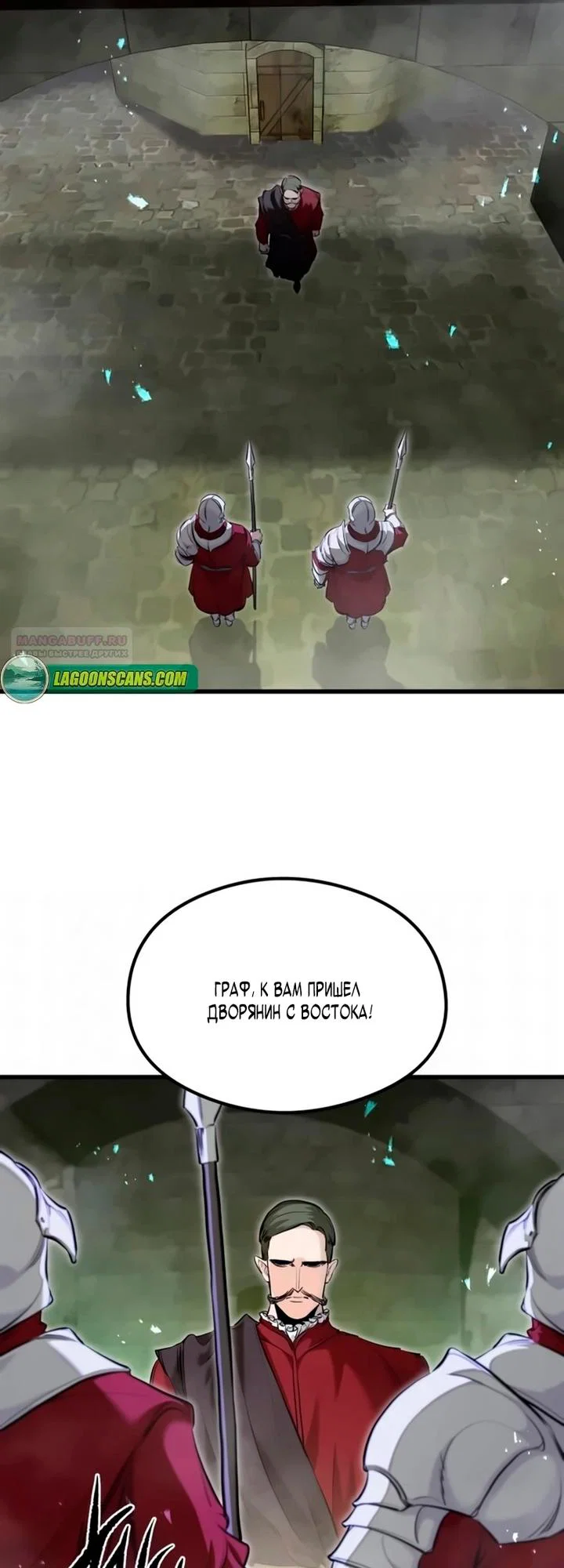 Read План перерожденного наёмника RU Manga Online
