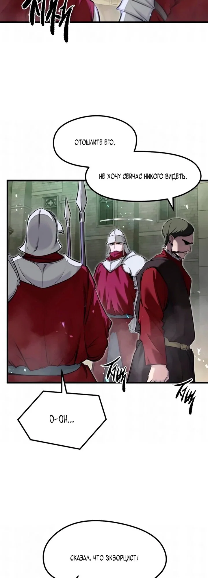Read План перерожденного наёмника RU Manga Online