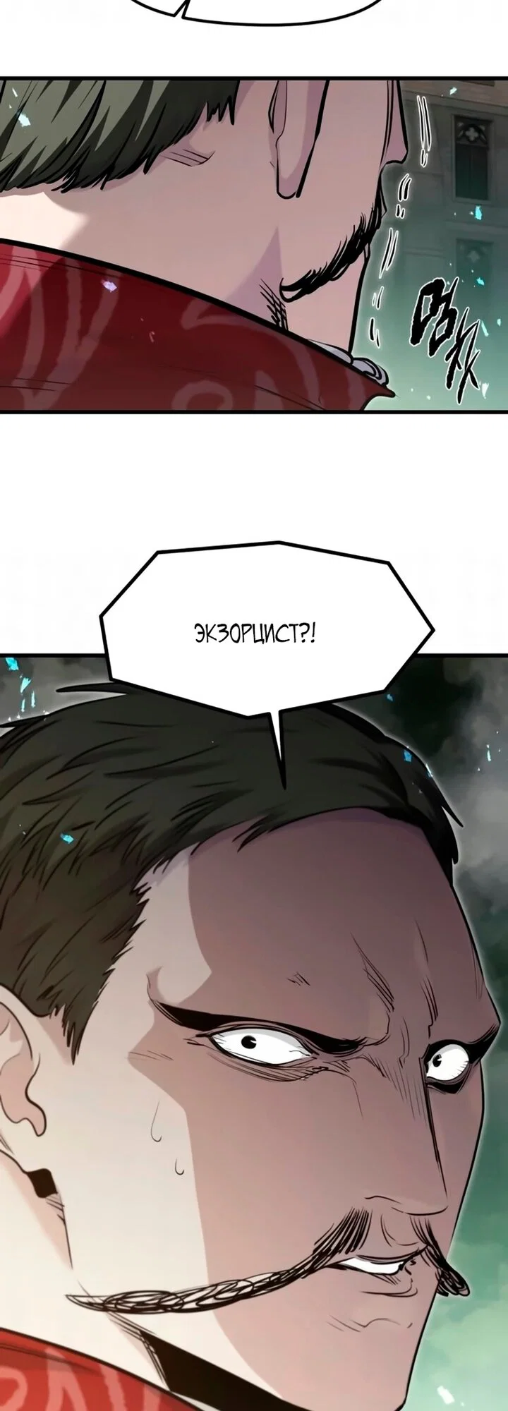 Read План перерожденного наёмника RU Manga Online
