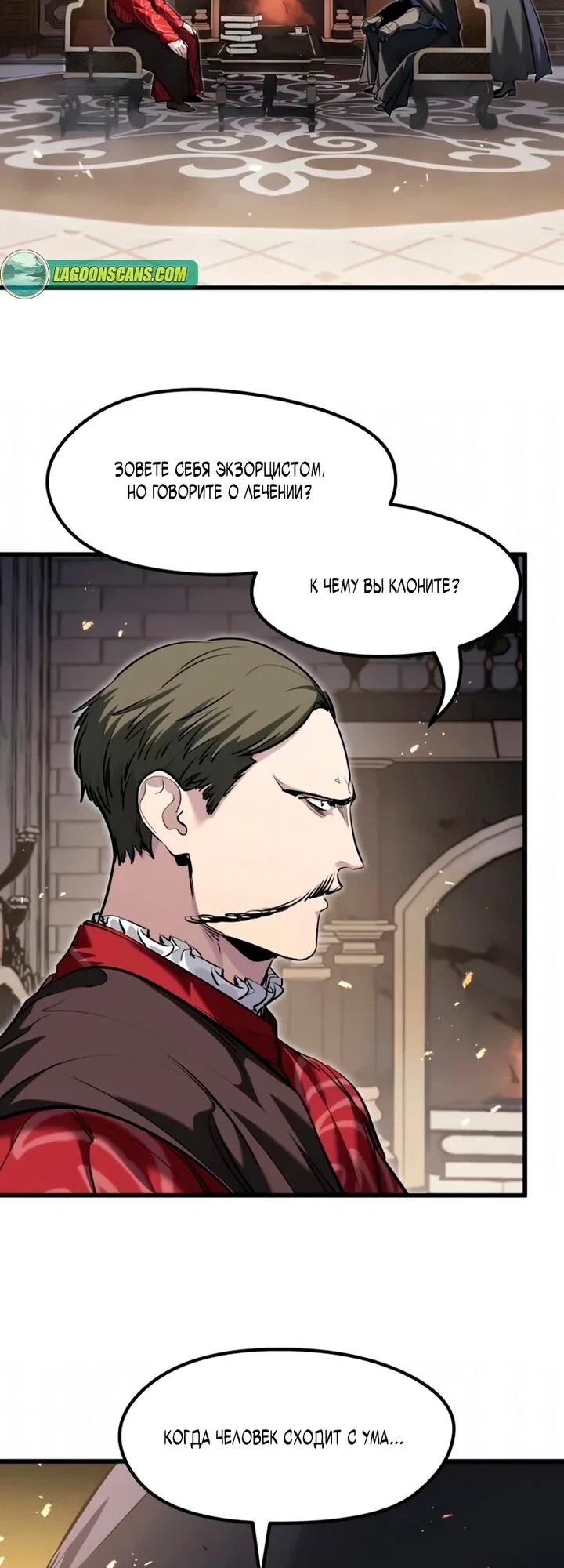Read План перерожденного наёмника RU Manga Online