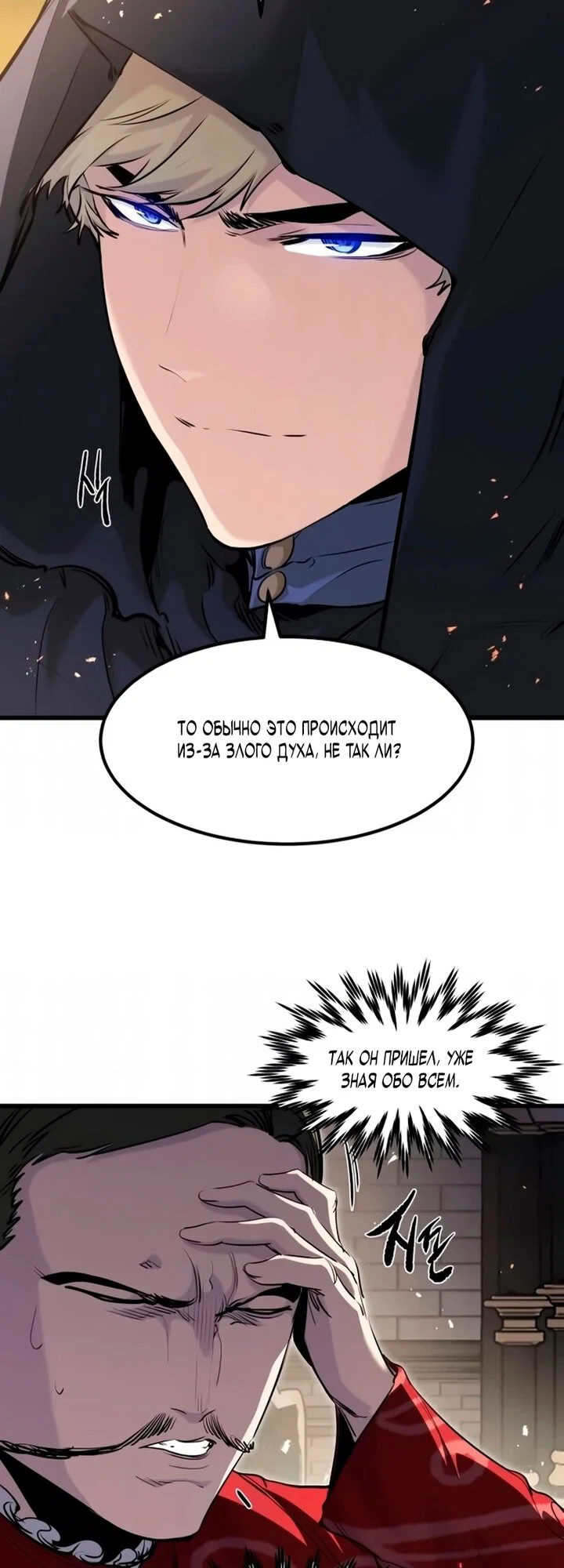 Read План перерожденного наёмника RU Manga Online