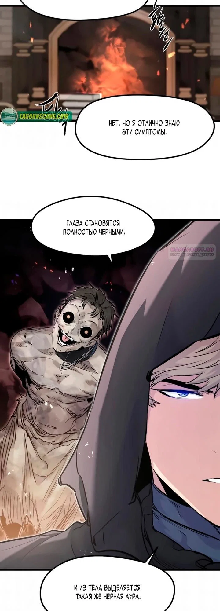 Read План перерожденного наёмника RU Manga Online