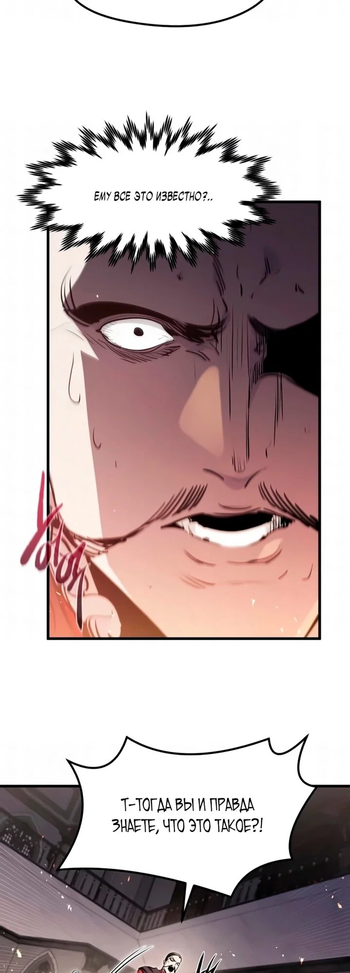 Read План перерожденного наёмника RU Manga Online