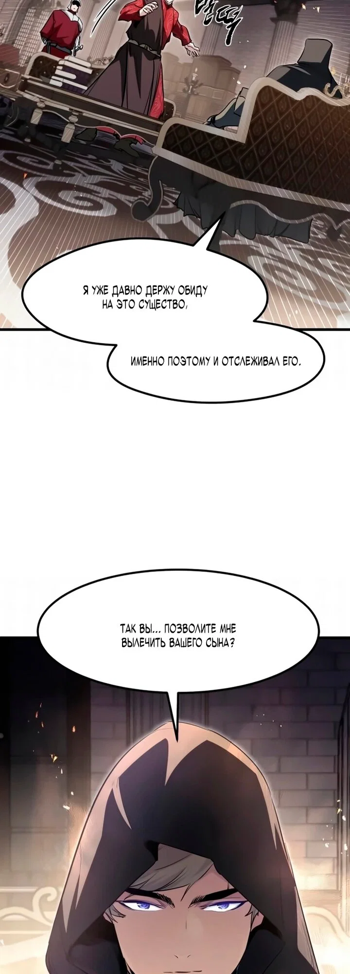 Read План перерожденного наёмника RU Manga Online