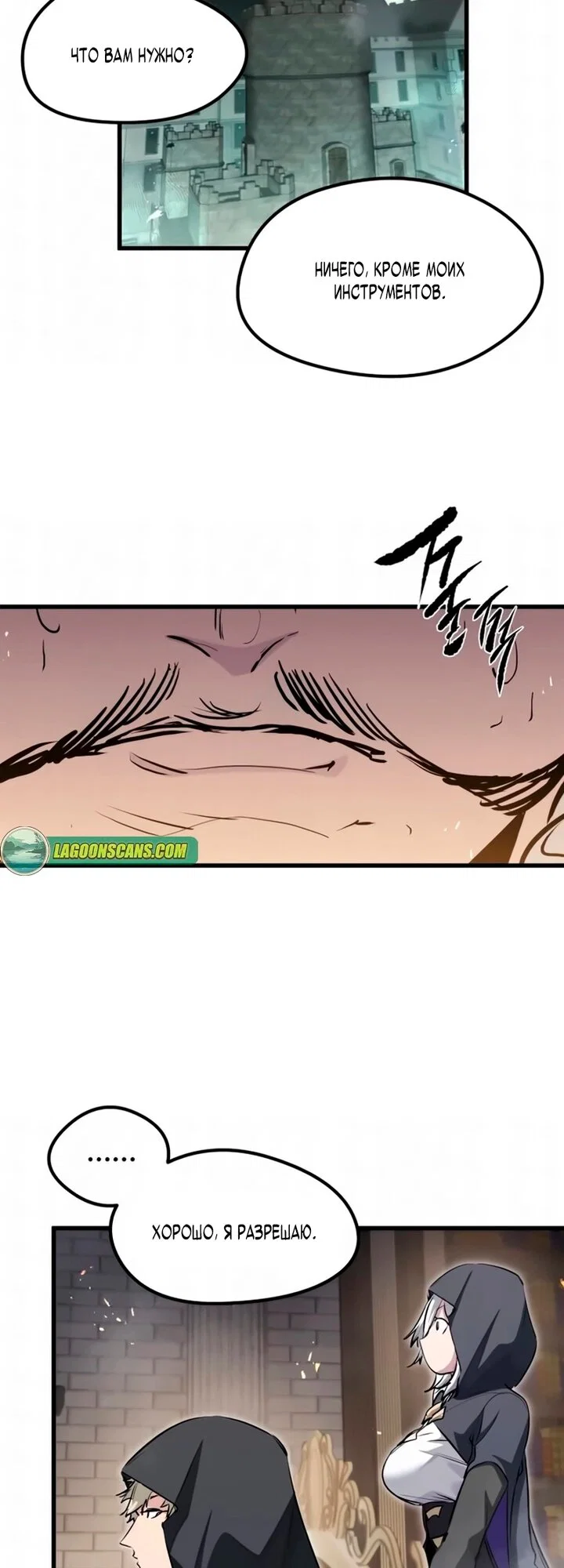 Read План перерожденного наёмника RU Manga Online