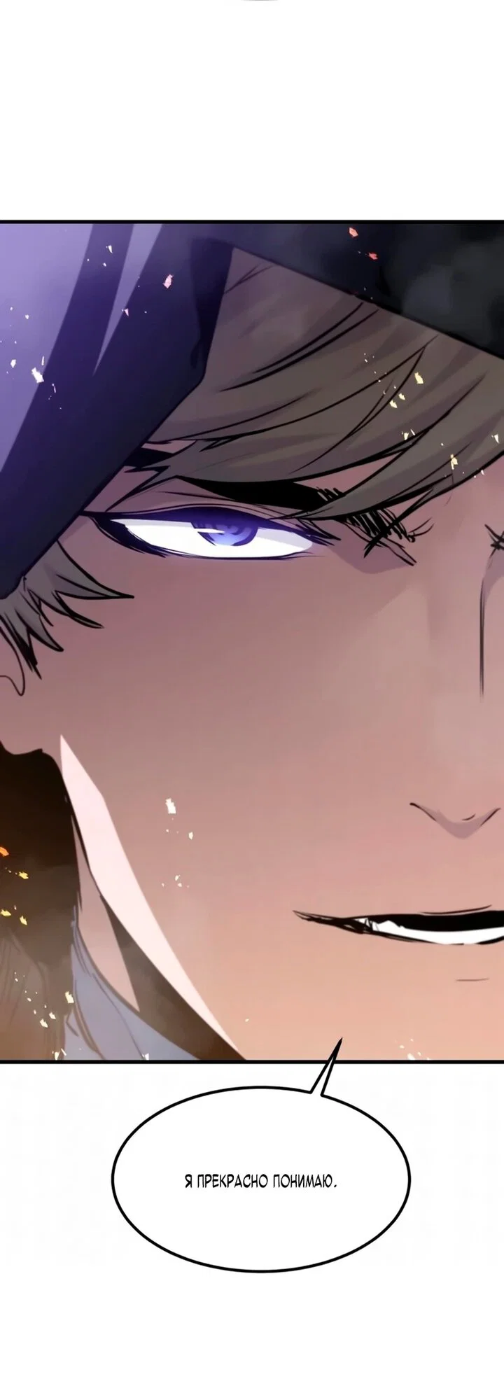 Read План перерожденного наёмника RU Manga Online