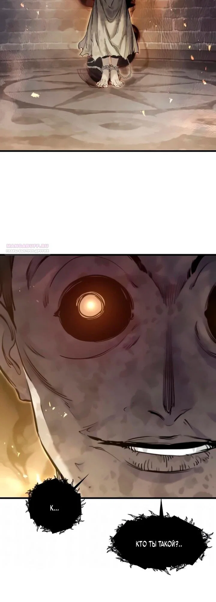 Read План перерожденного наёмника RU Manga Online