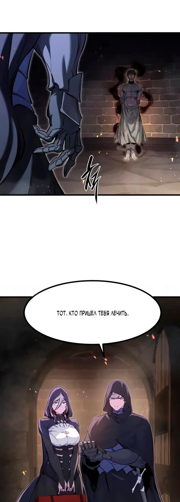 Read План перерожденного наёмника RU Manga Online