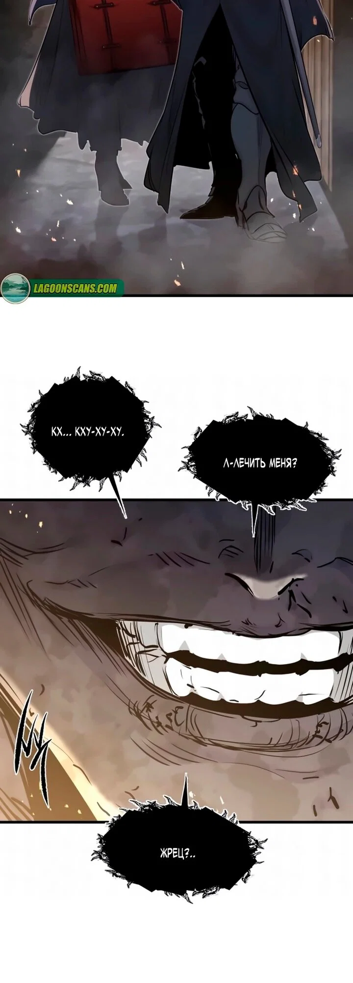 Read План перерожденного наёмника RU Manga Online