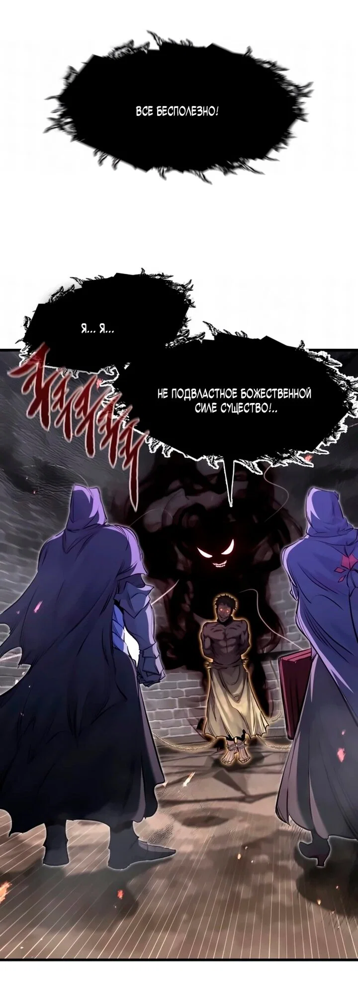 Read План перерожденного наёмника RU Manga Online