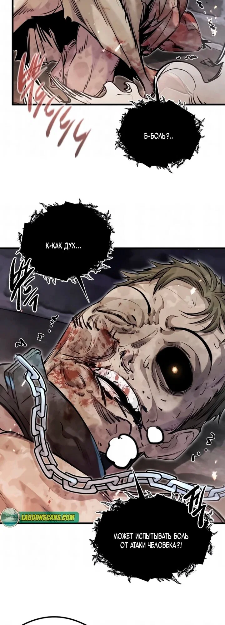 Read План перерожденного наёмника RU Manga Online
