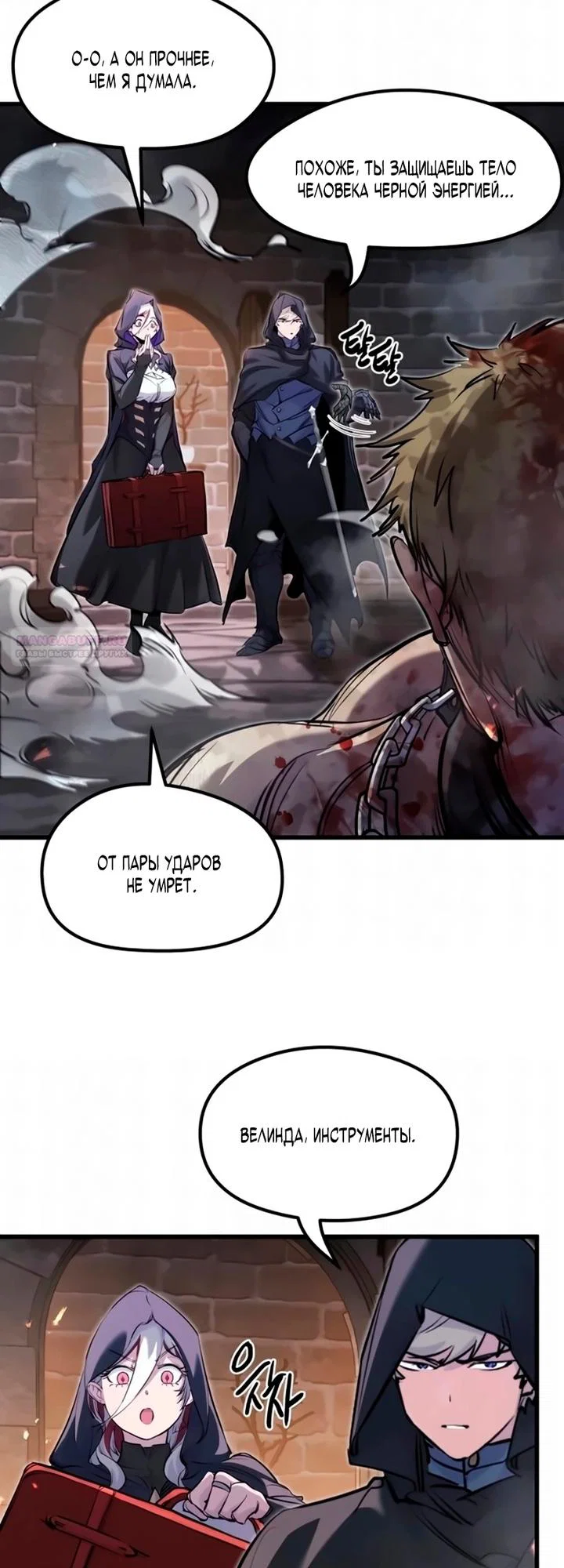 Read План перерожденного наёмника RU Manga Online