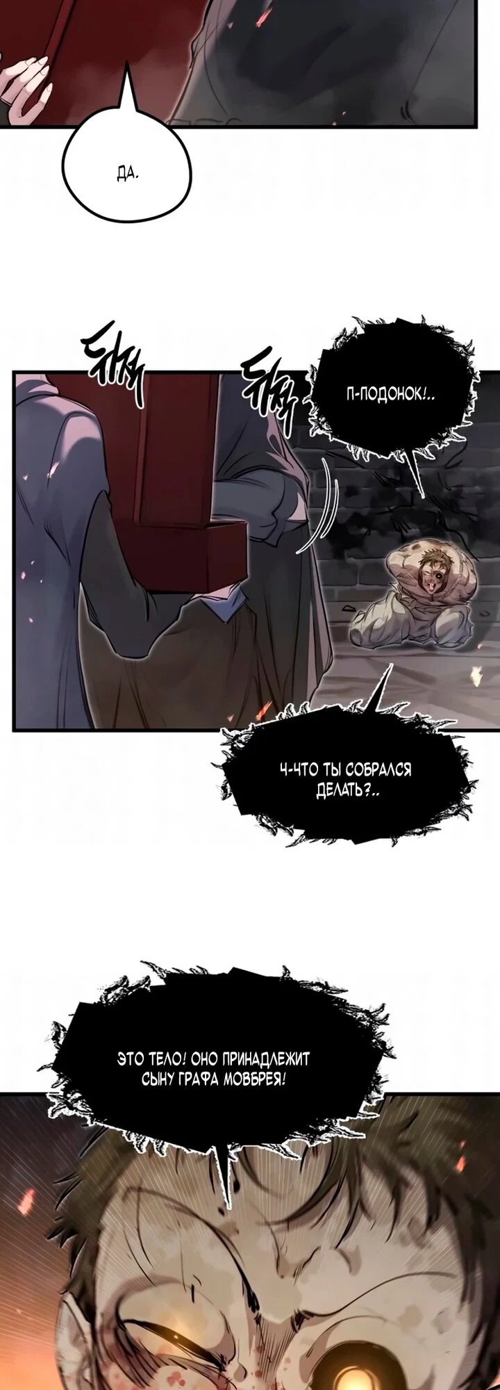 Read План перерожденного наёмника RU Manga Online