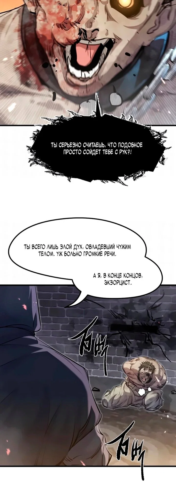 Read План перерожденного наёмника RU Manga Online
