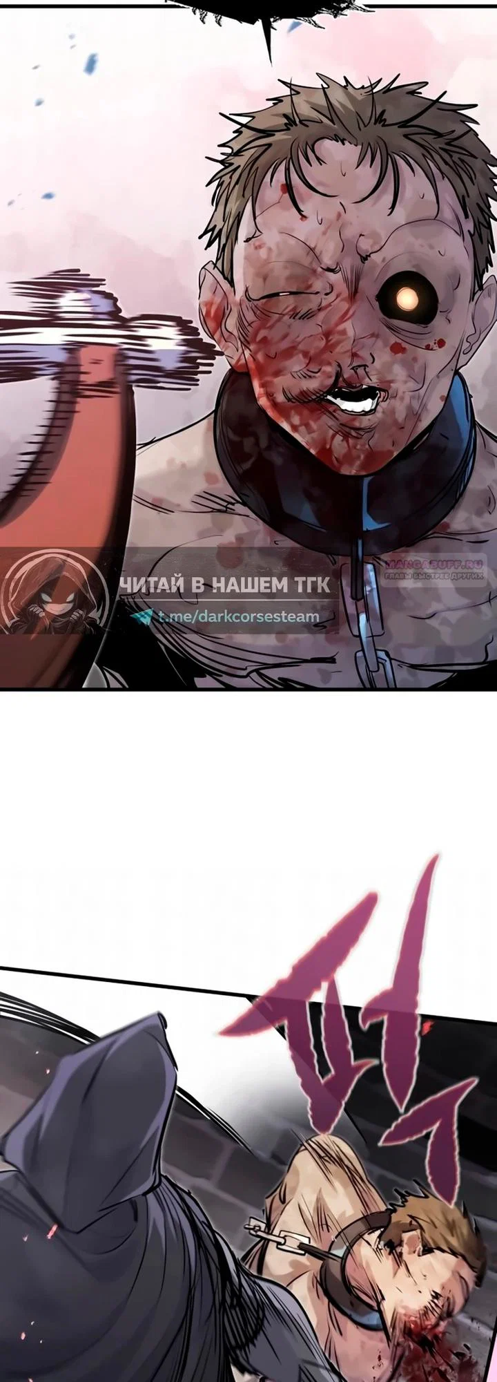 Read План перерожденного наёмника RU Manga Online