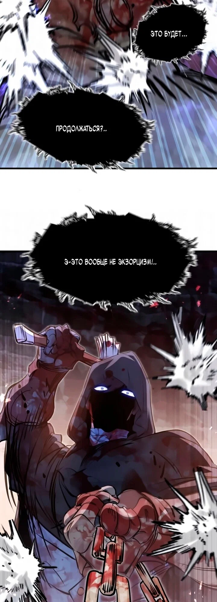 Read План перерожденного наёмника RU Manga Online