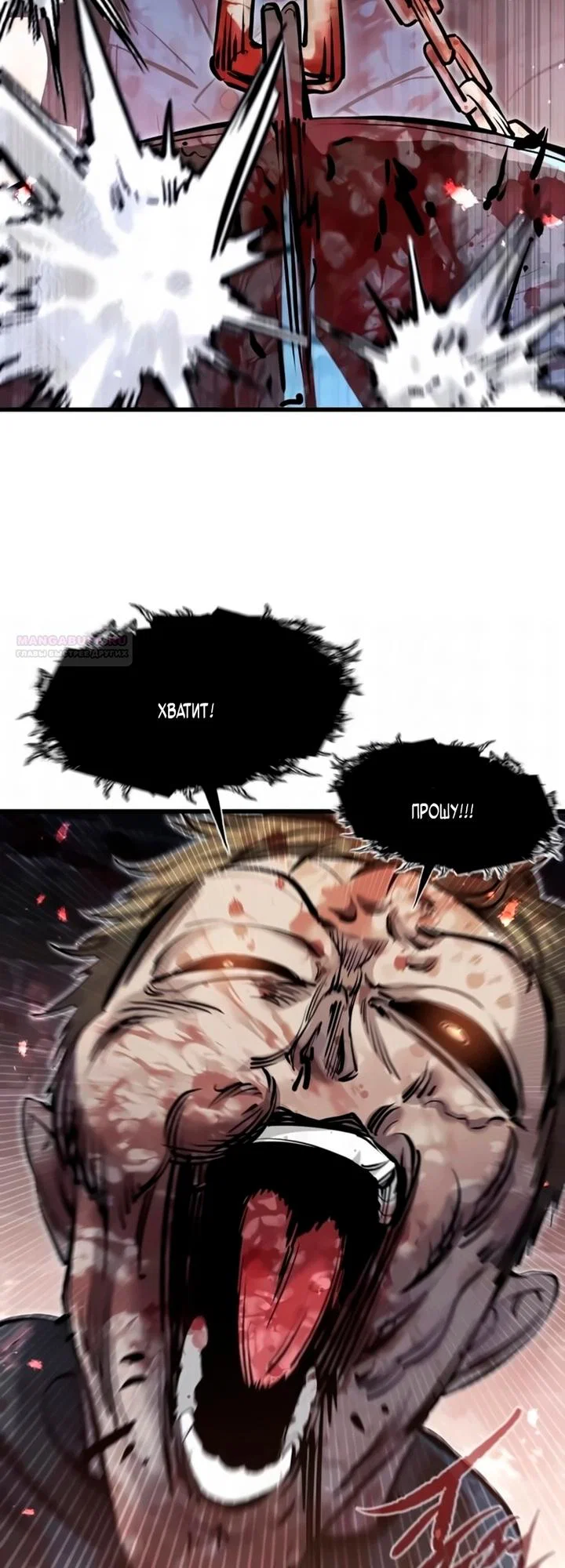 Read План перерожденного наёмника RU Manga Online