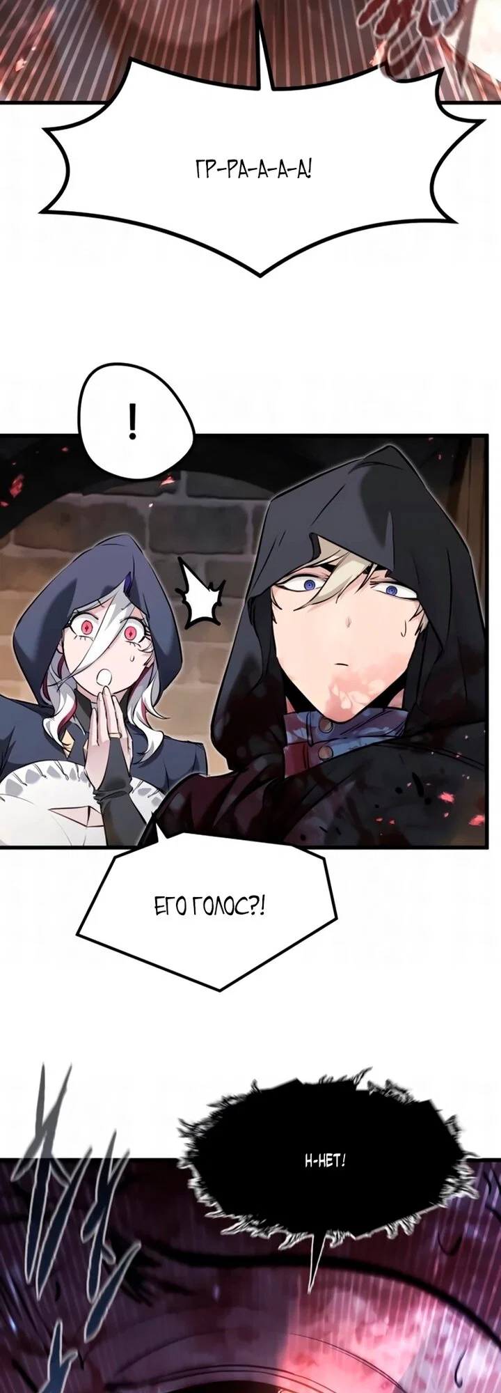 Read План перерожденного наёмника RU Manga Online