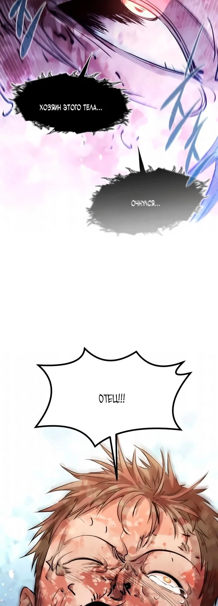 Read План перерожденного наёмника RU Manga Online
