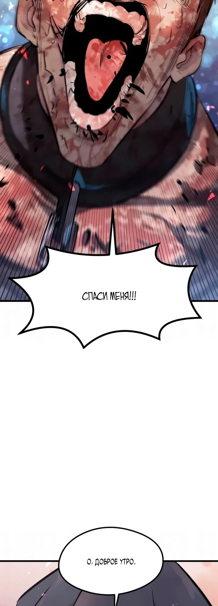 Read План перерожденного наёмника RU Manga Online