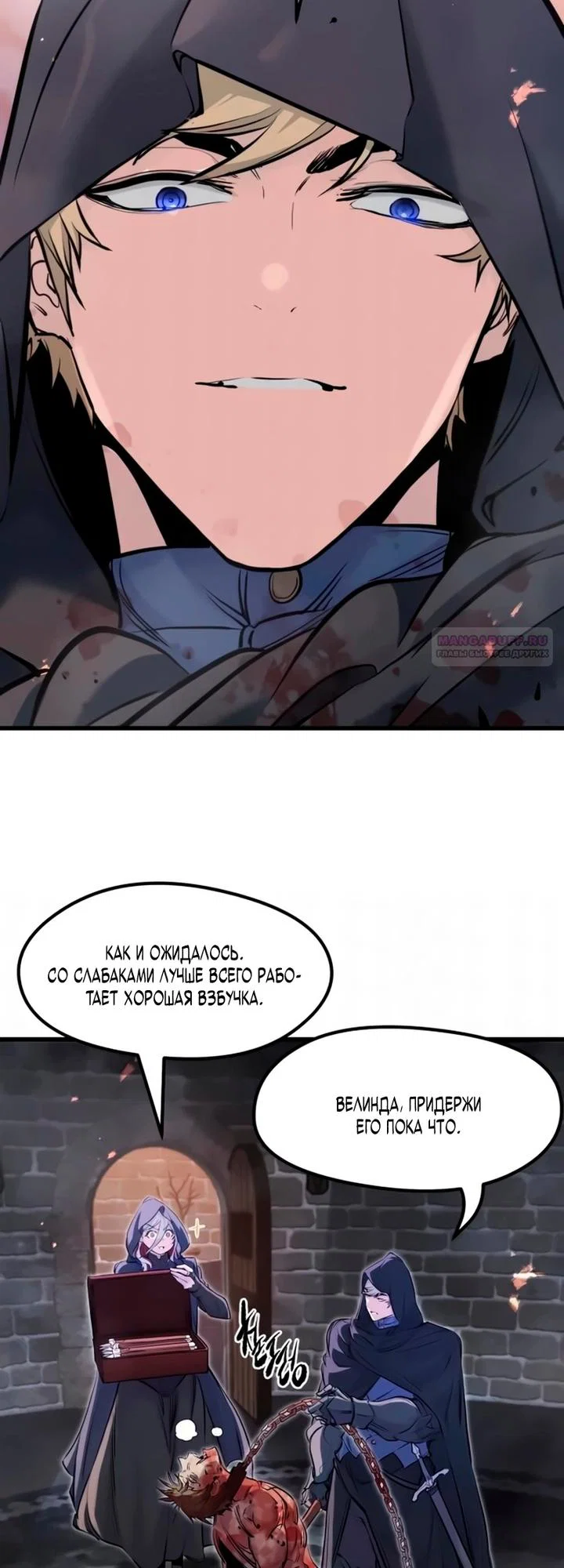 Read План перерожденного наёмника RU Manga Online