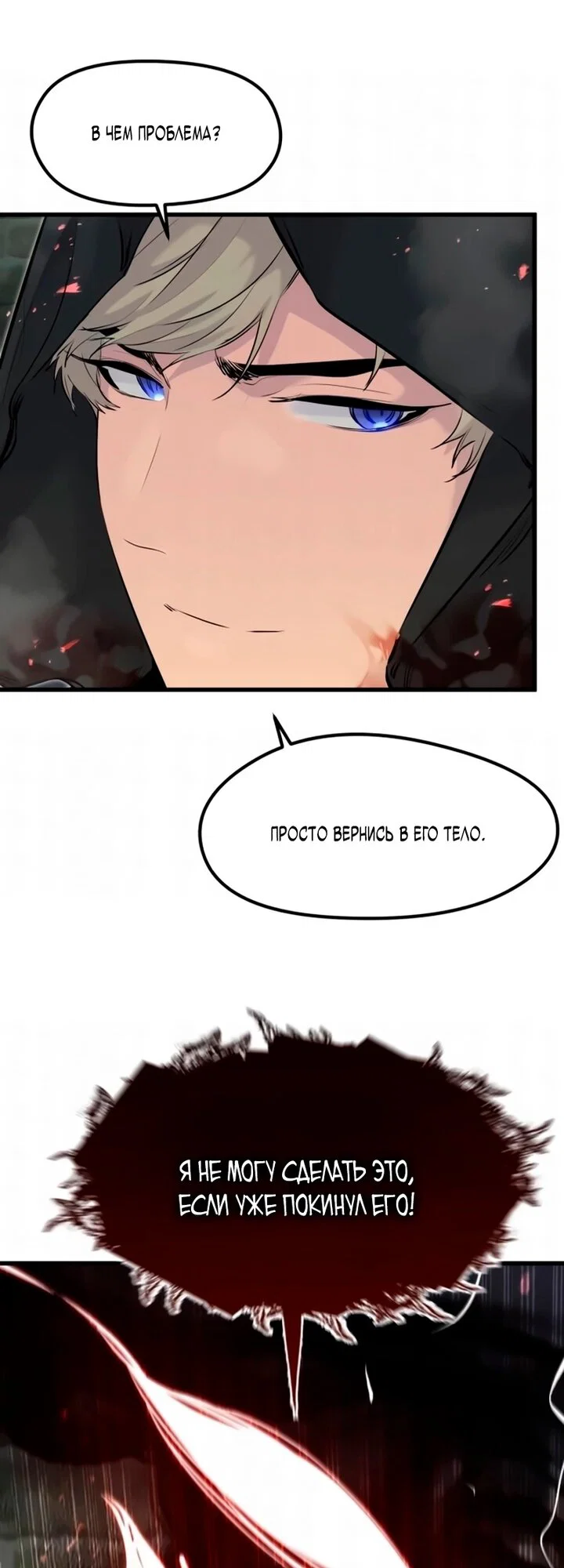 Read План перерожденного наёмника RU Manga Online